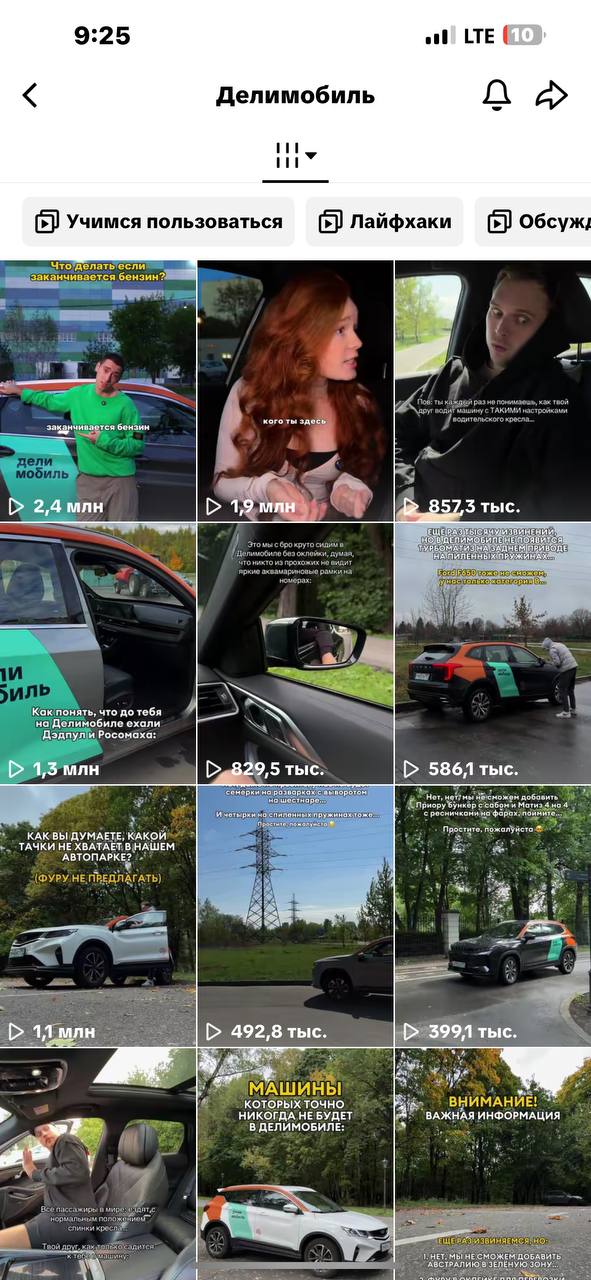 Делимобиль