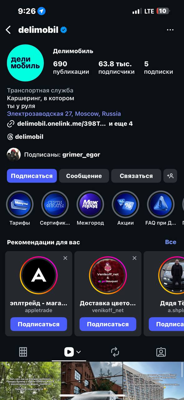 Делимобиль