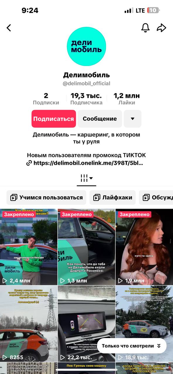 Делимобиль