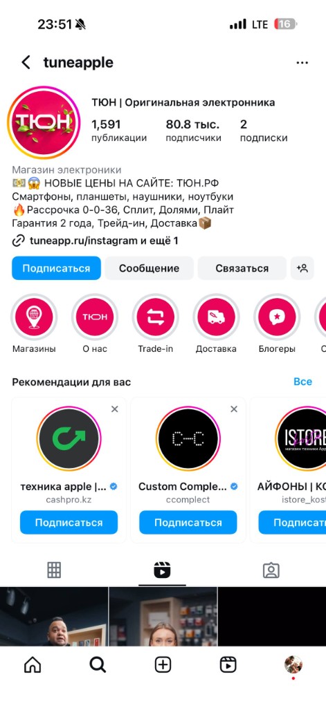 ТЮН профиль